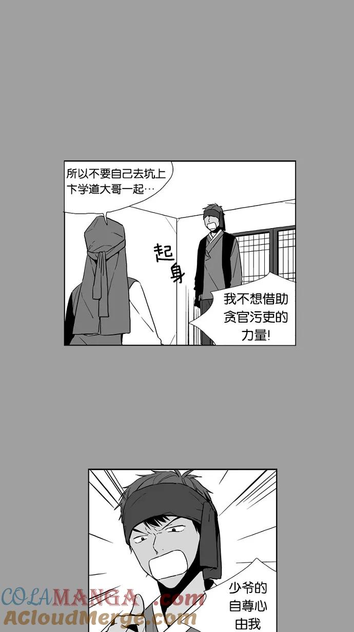 《皇太子的王子》番外篇 2 第7页