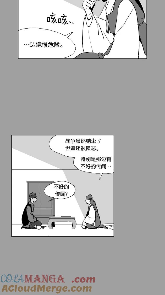 《皇太子的王子》番外篇 2 第5页