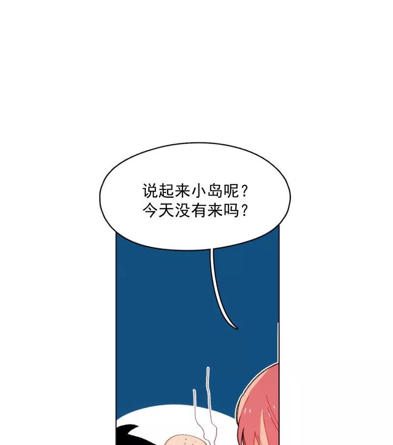 《潜蓝》第35话 第33页