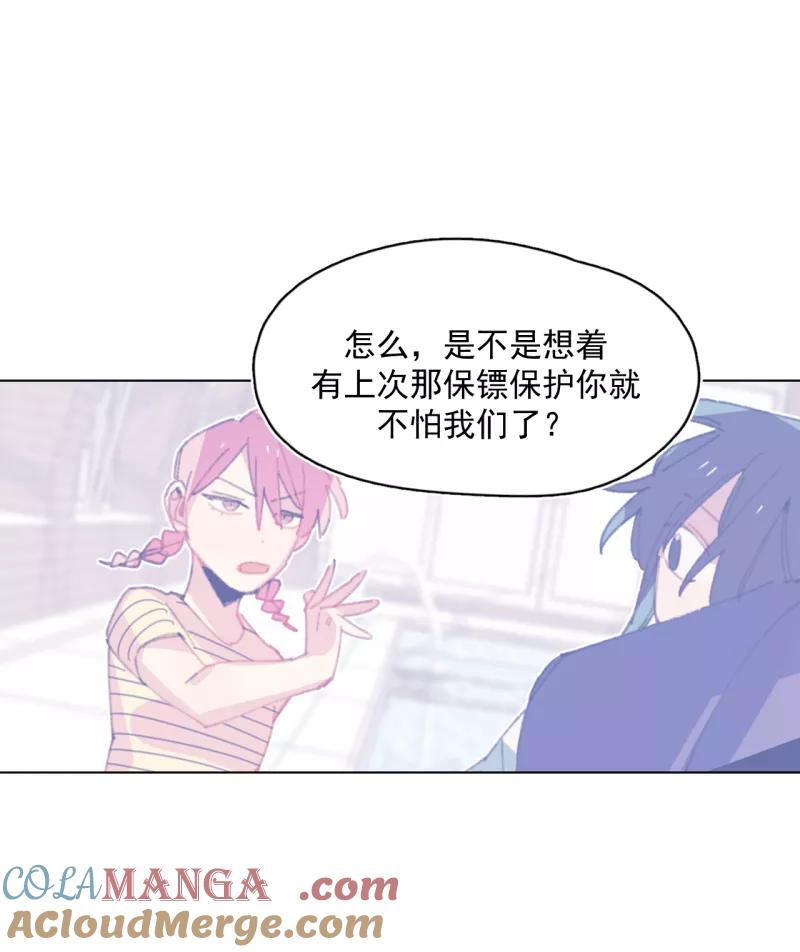 《潜蓝》第35话 第10页