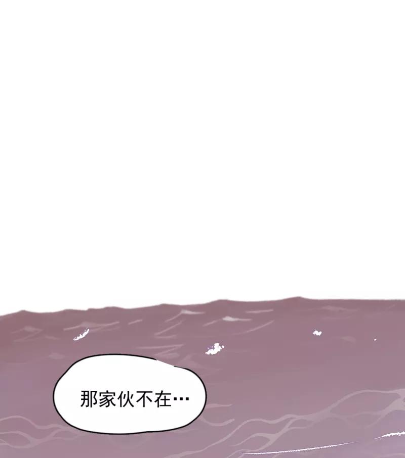《潜蓝》第35话 第38页