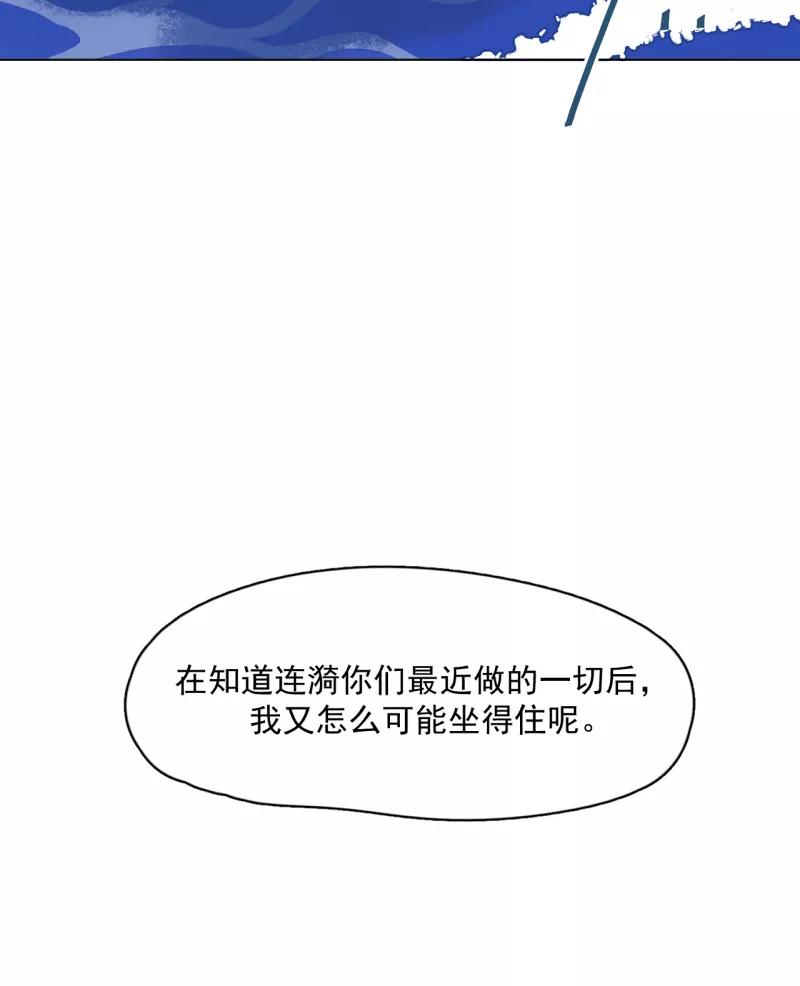 《潜蓝》第35话 第30页