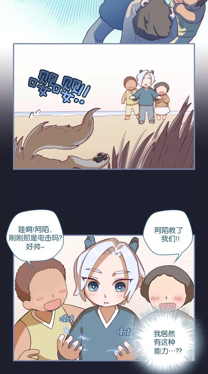 《重生高中》第35话 第14页