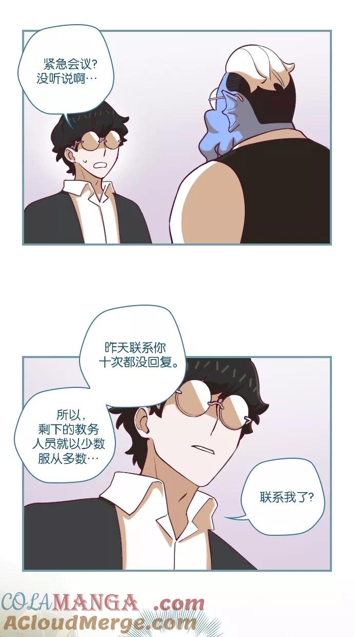 《重生高中》第35话 第5页