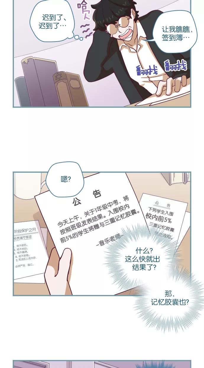 《重生高中》第35话 第2页
