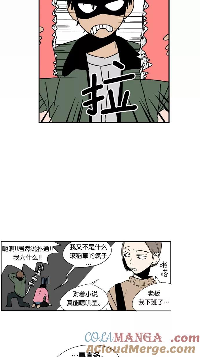 《皇太子的王子》番外篇 2 第27页