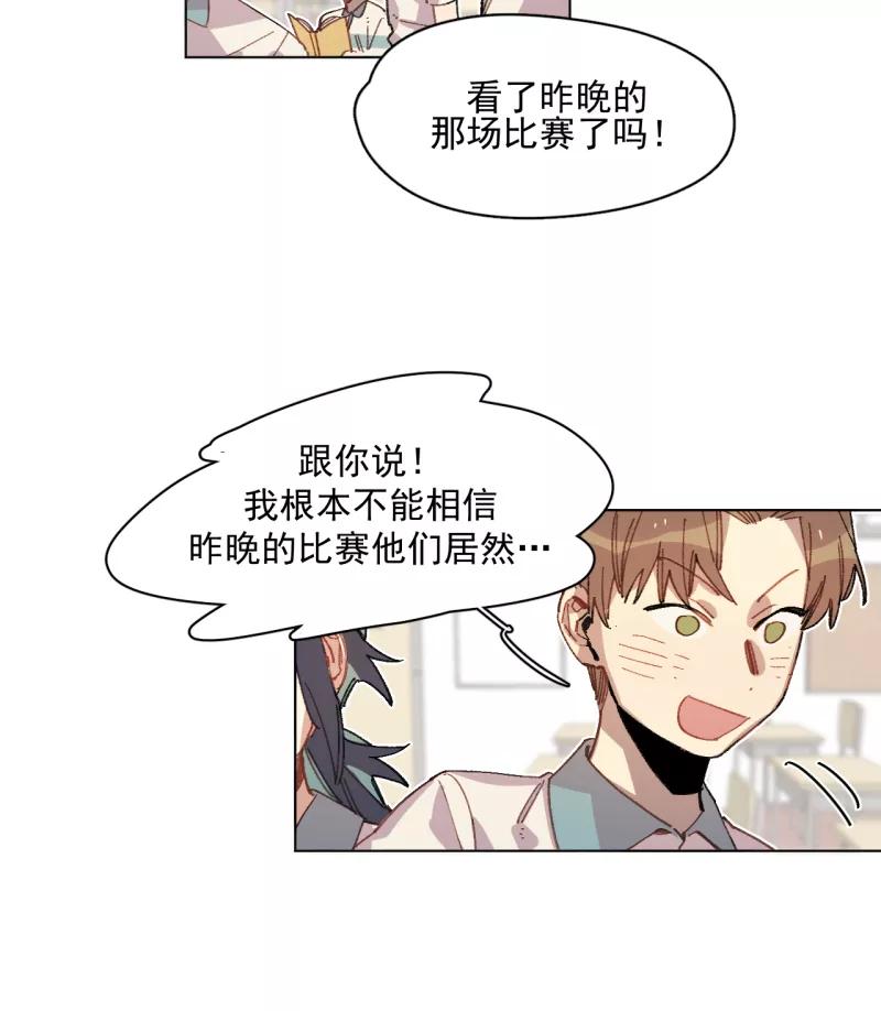 《潜蓝》第35话 第2页