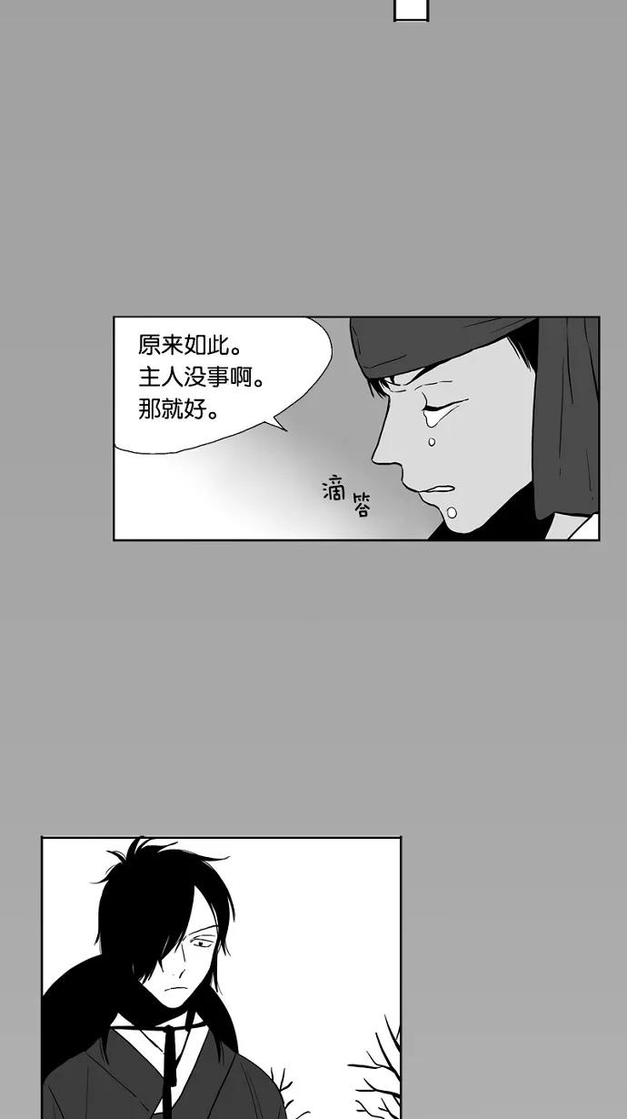 《皇太子的王子》番外篇 2 第24页