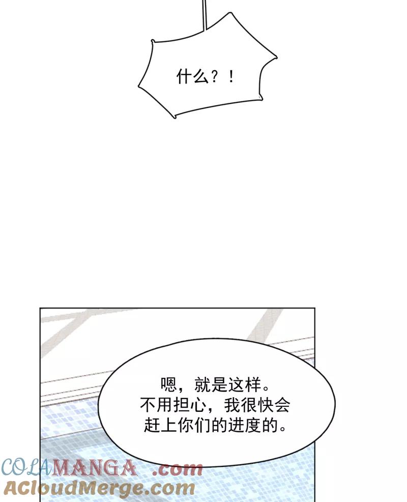 《潜蓝》第35话 第22页