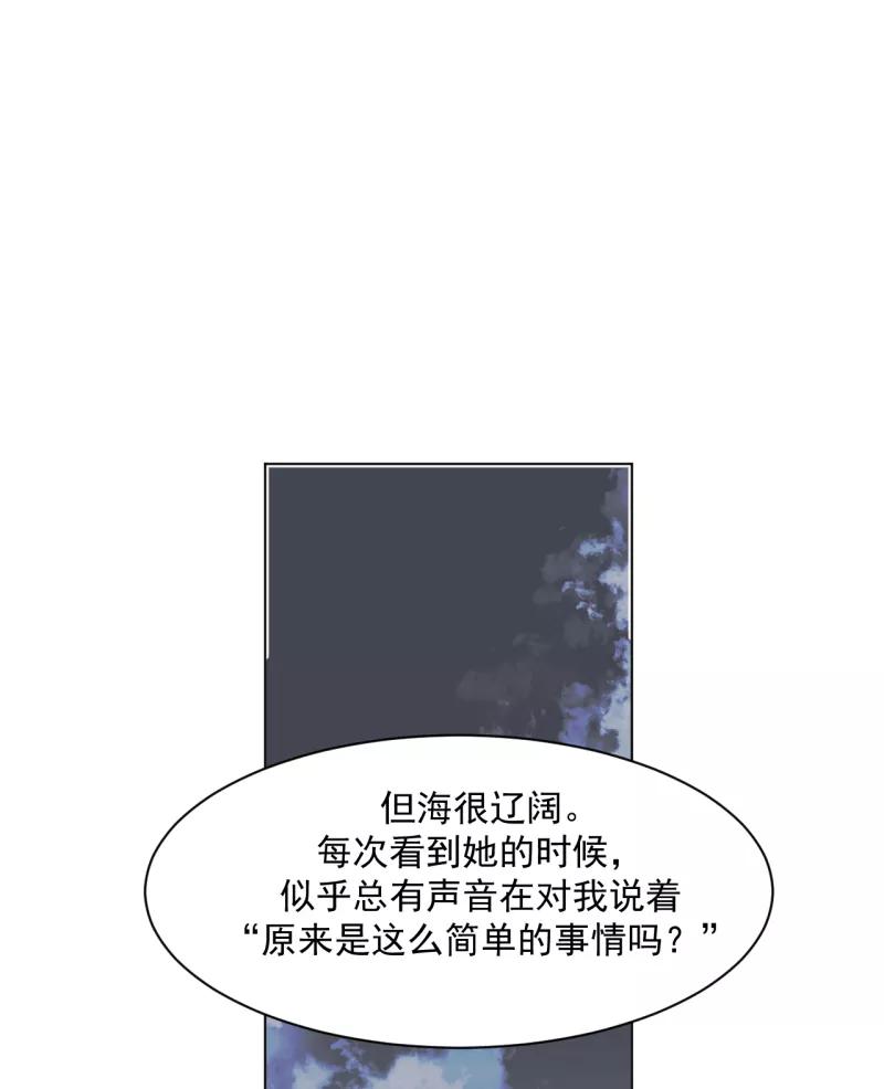 《潜蓝》第35话 第27页