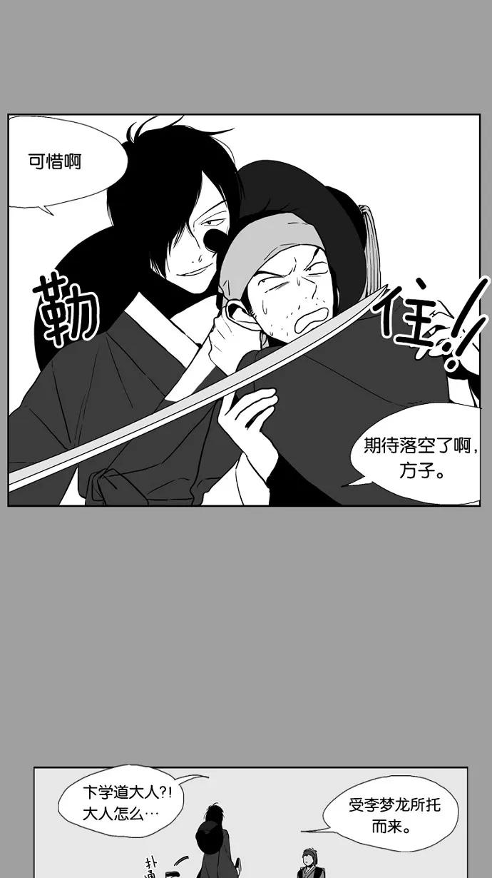 《皇太子的王子》番外篇 2 第20页