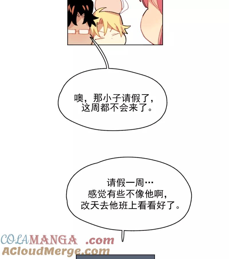 《潜蓝》第35话 第34页