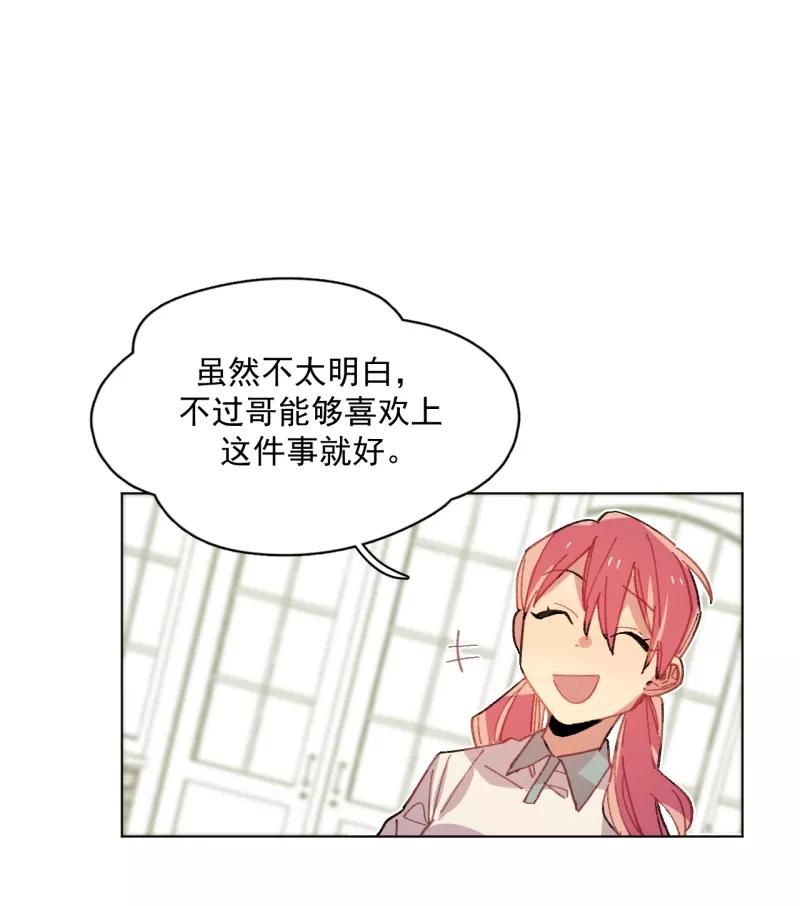《潜蓝》第35话 第32页
