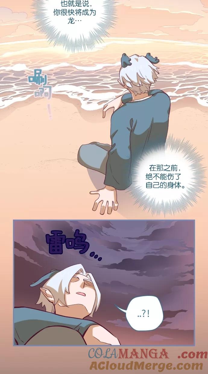 《重生高中》第35话 第21页