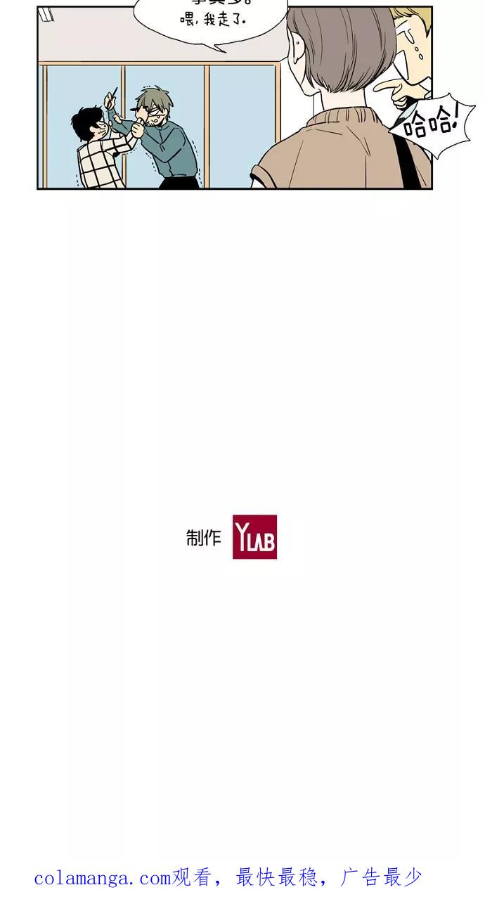 《皇太子的王子》番外篇 2 第28页