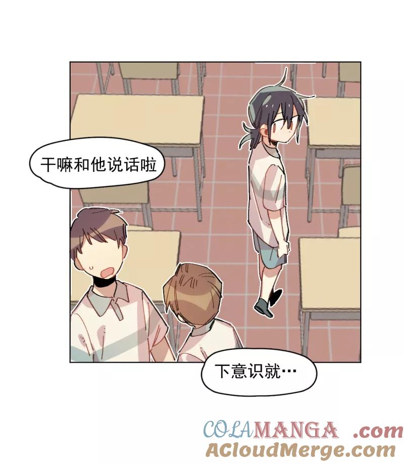 《潜蓝》第35话 第4页