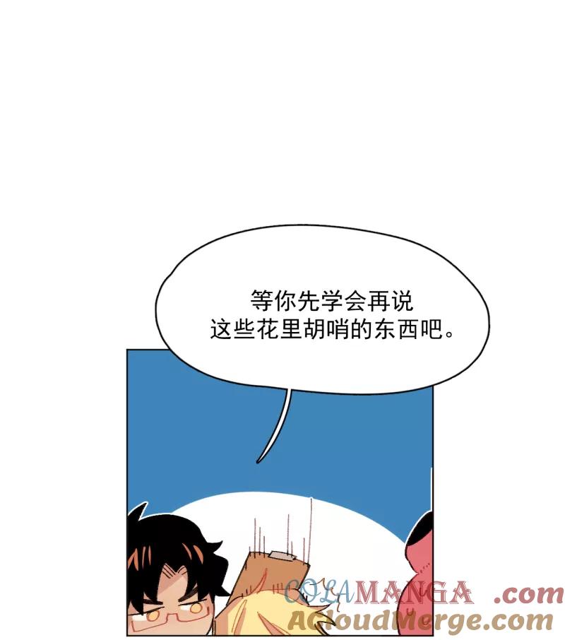 《潜蓝》第35话 第31页