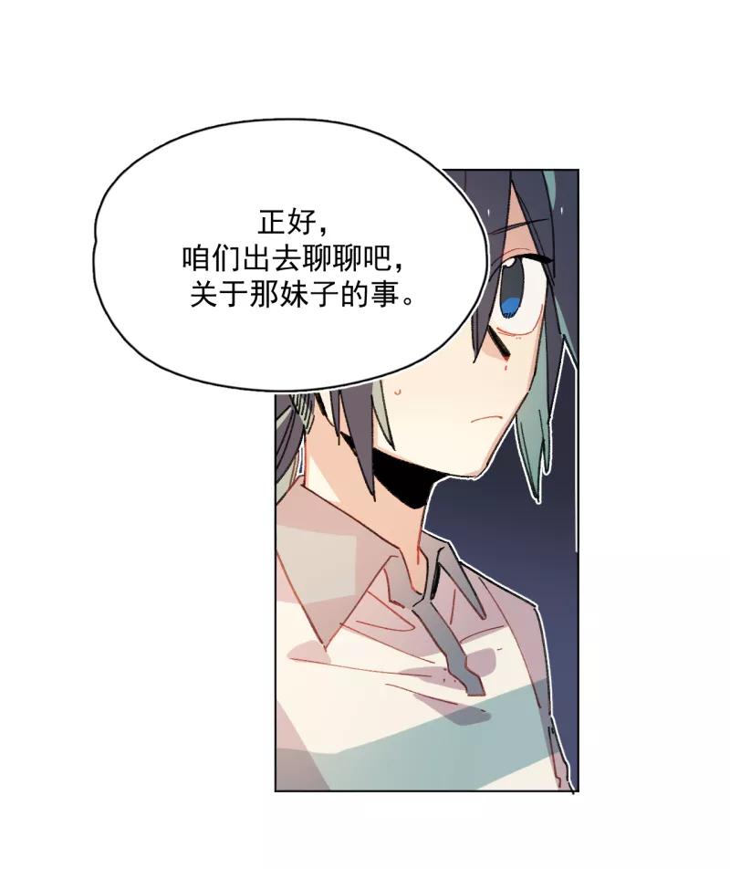 《潜蓝》第35话 第11页