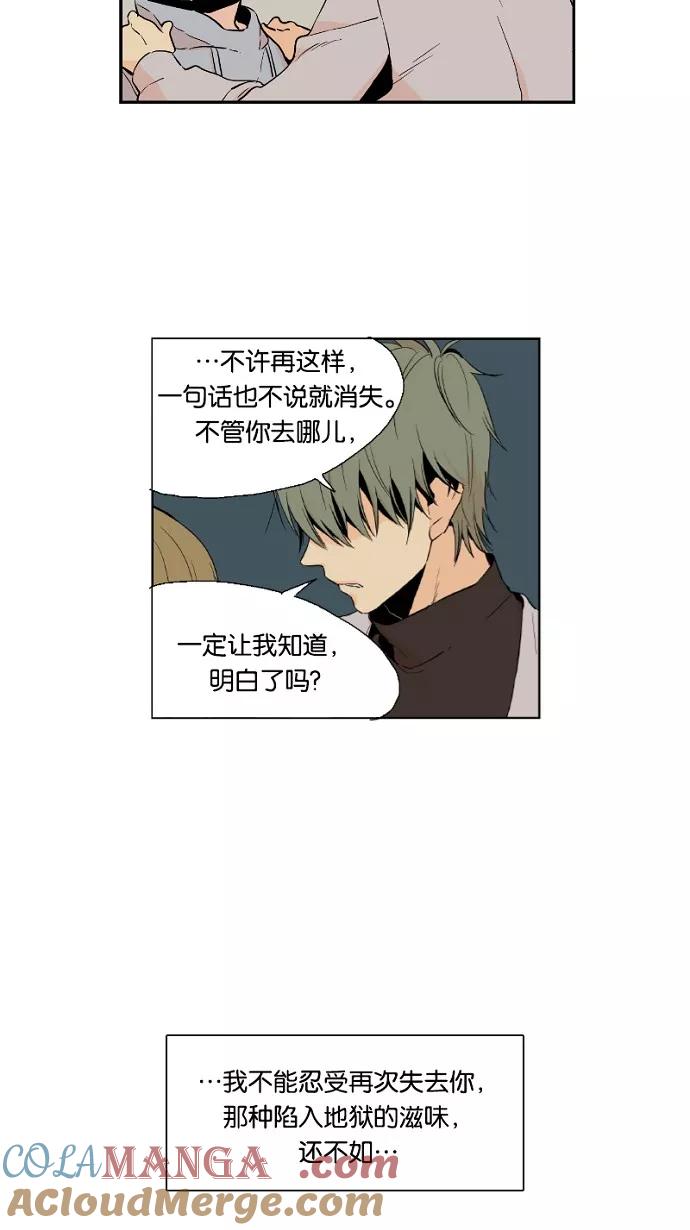 《皇太子的王子》第33话 第19页