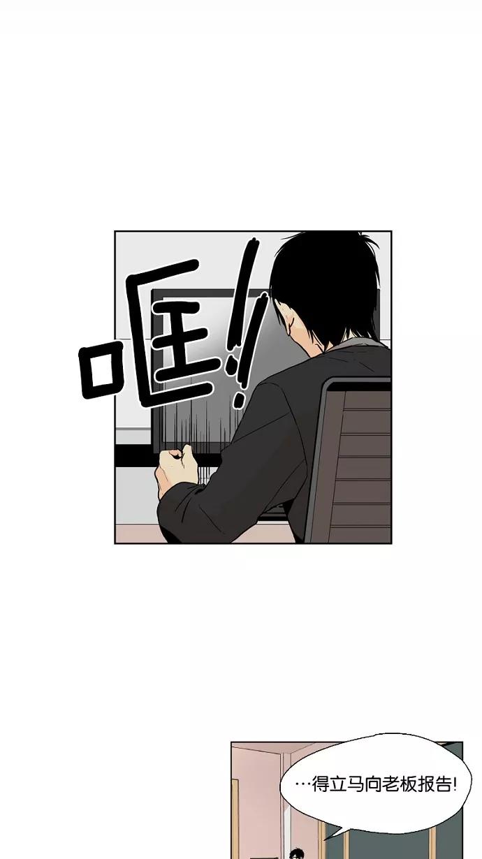 《皇太子的王子》第33话 第12页