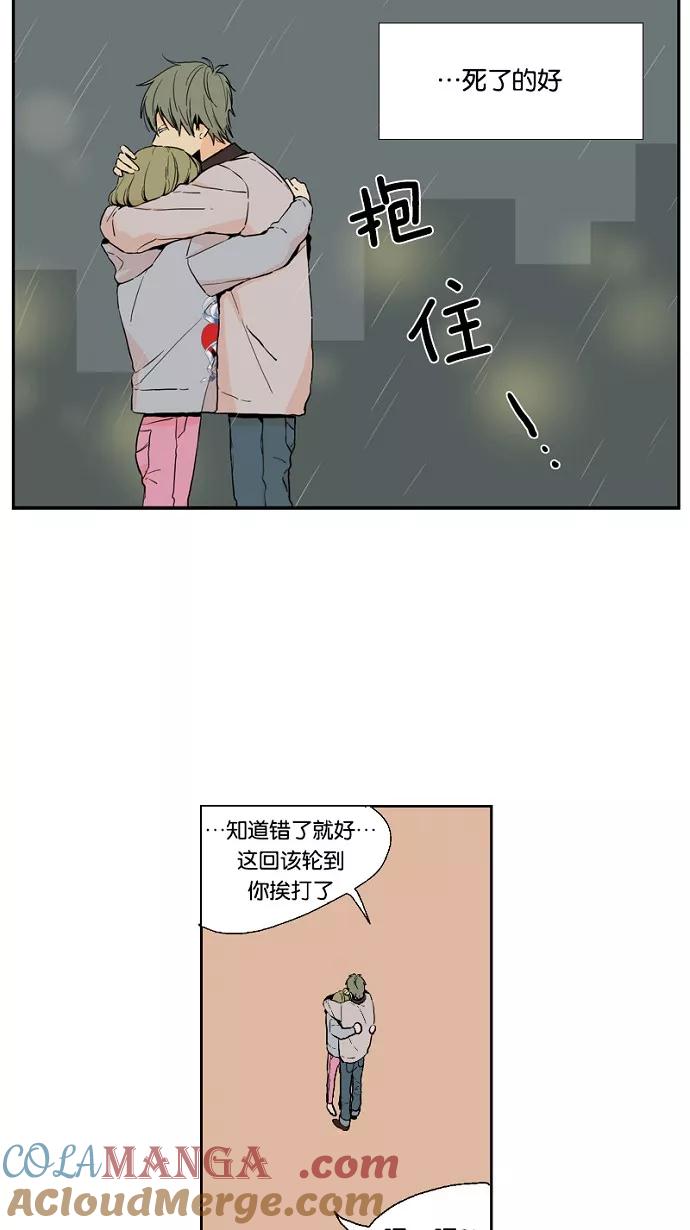 《皇太子的王子》第33话 第21页