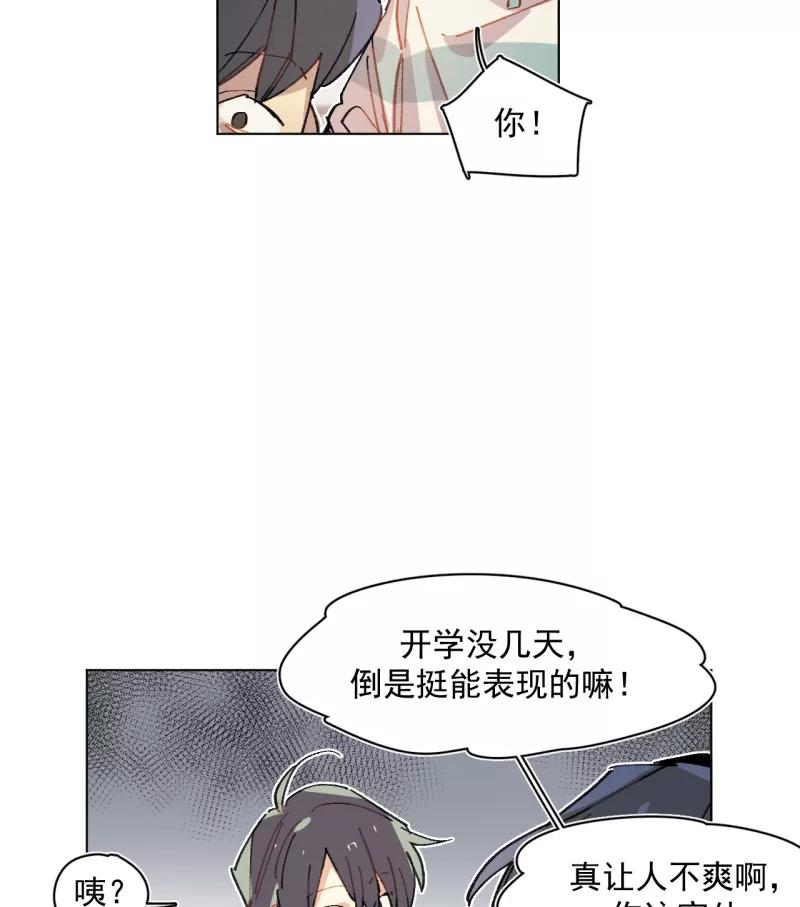 《潜蓝》第36话 第21页