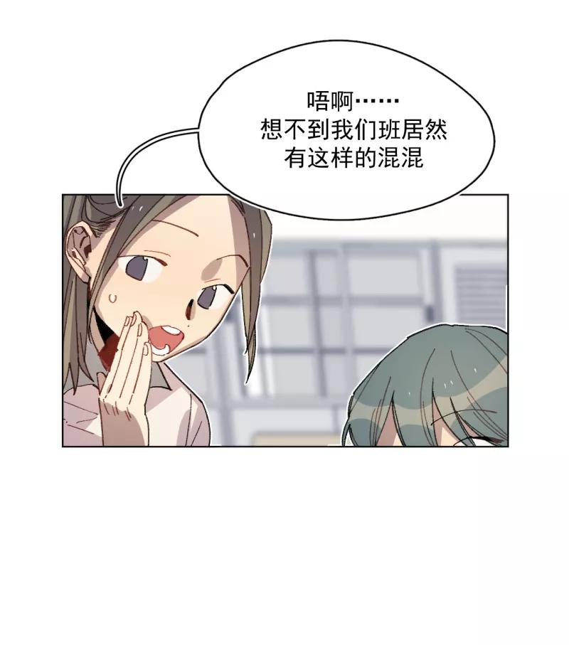 《潜蓝》第36话 第24页