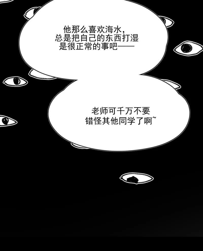 《潜蓝》第36话 第39页