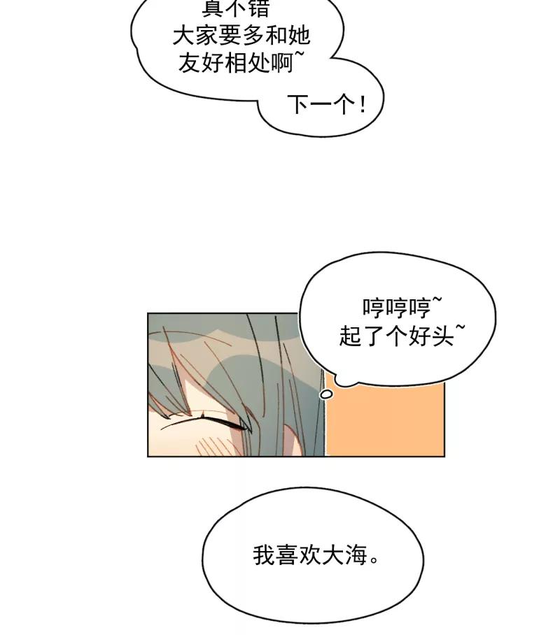 《潜蓝》第36话 第14页