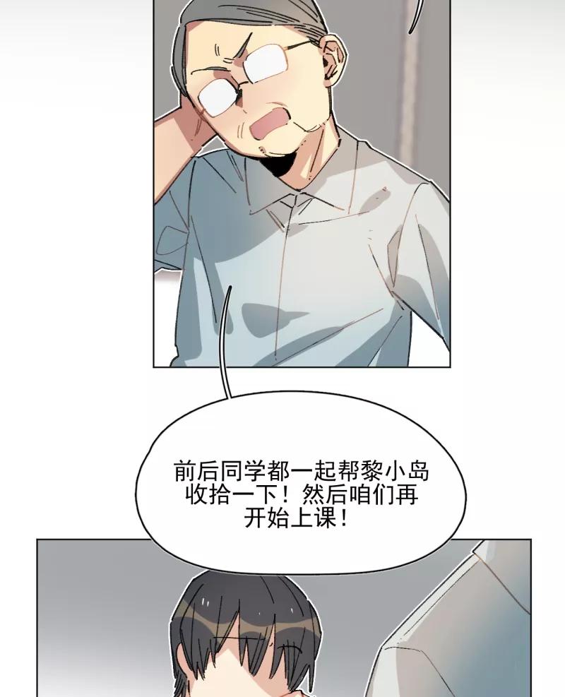 《潜蓝》第36话 第41页