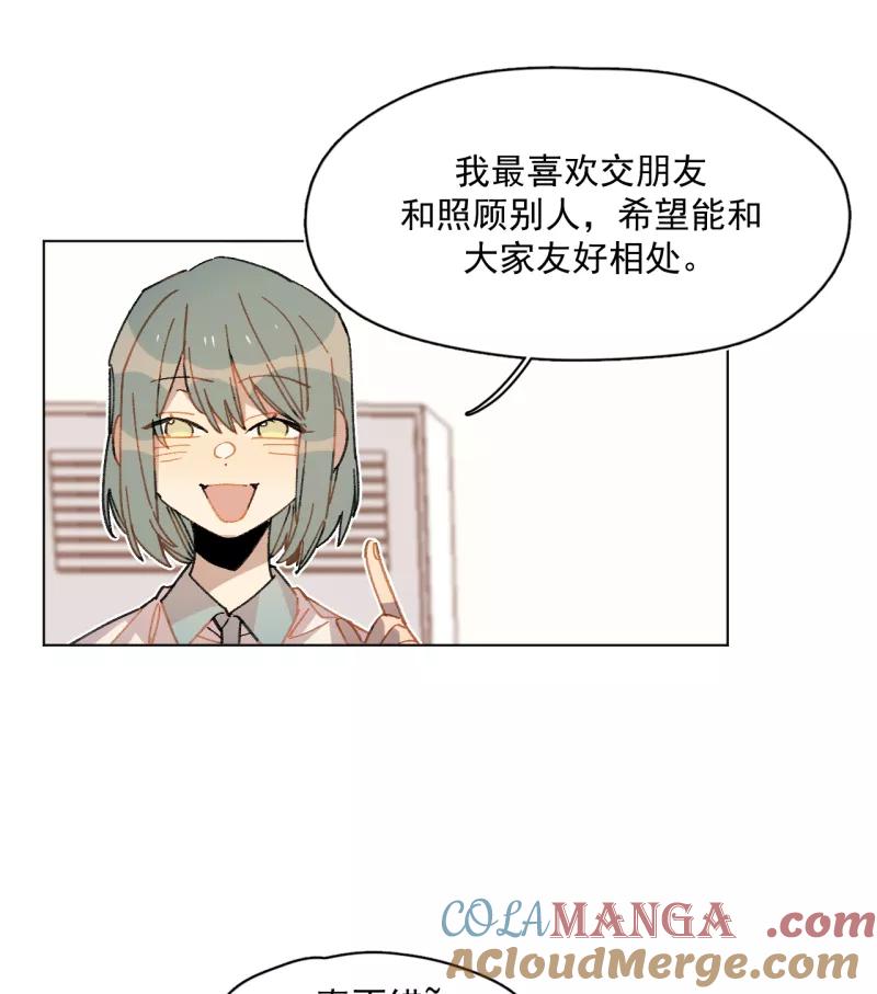 《潜蓝》第36话 第13页