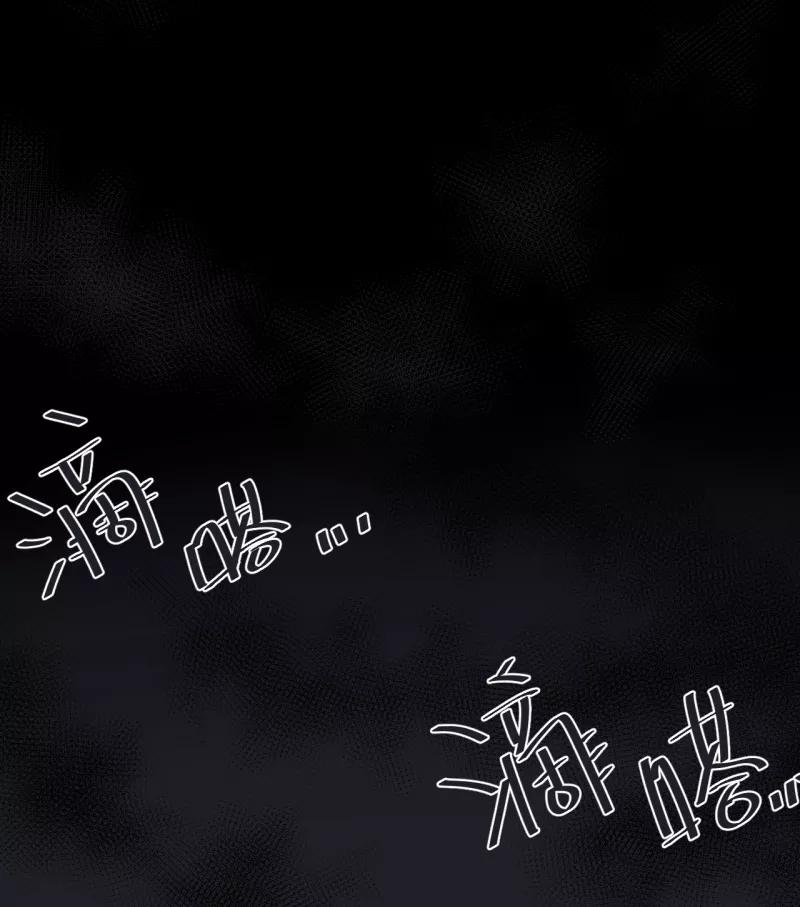 《潜蓝》第36话 第27页