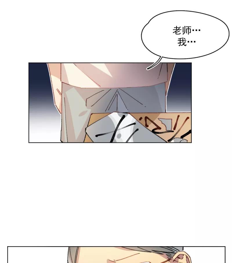 《潜蓝》第36话 第33页