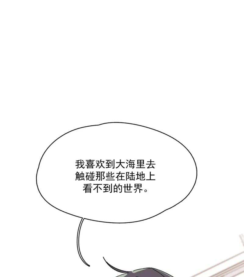 《潜蓝》第36话 第15页