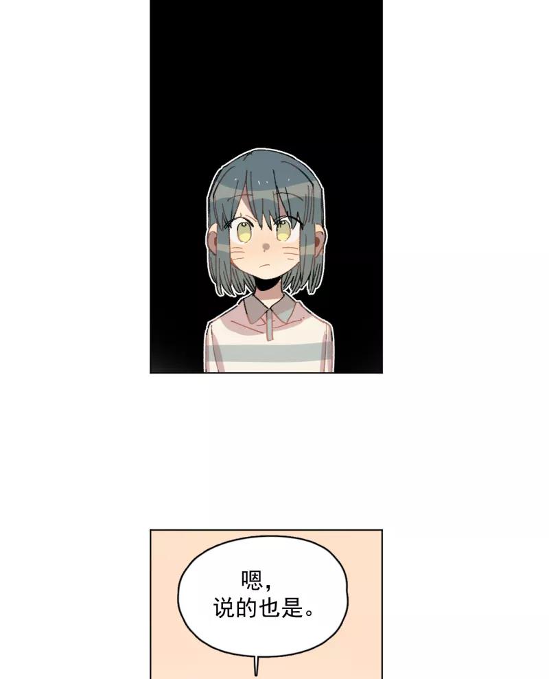 《潜蓝》第36话 第53页