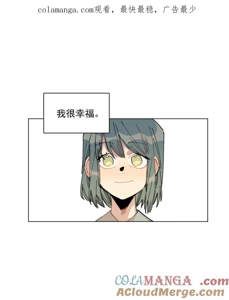 《潜蓝》第36话 第1页