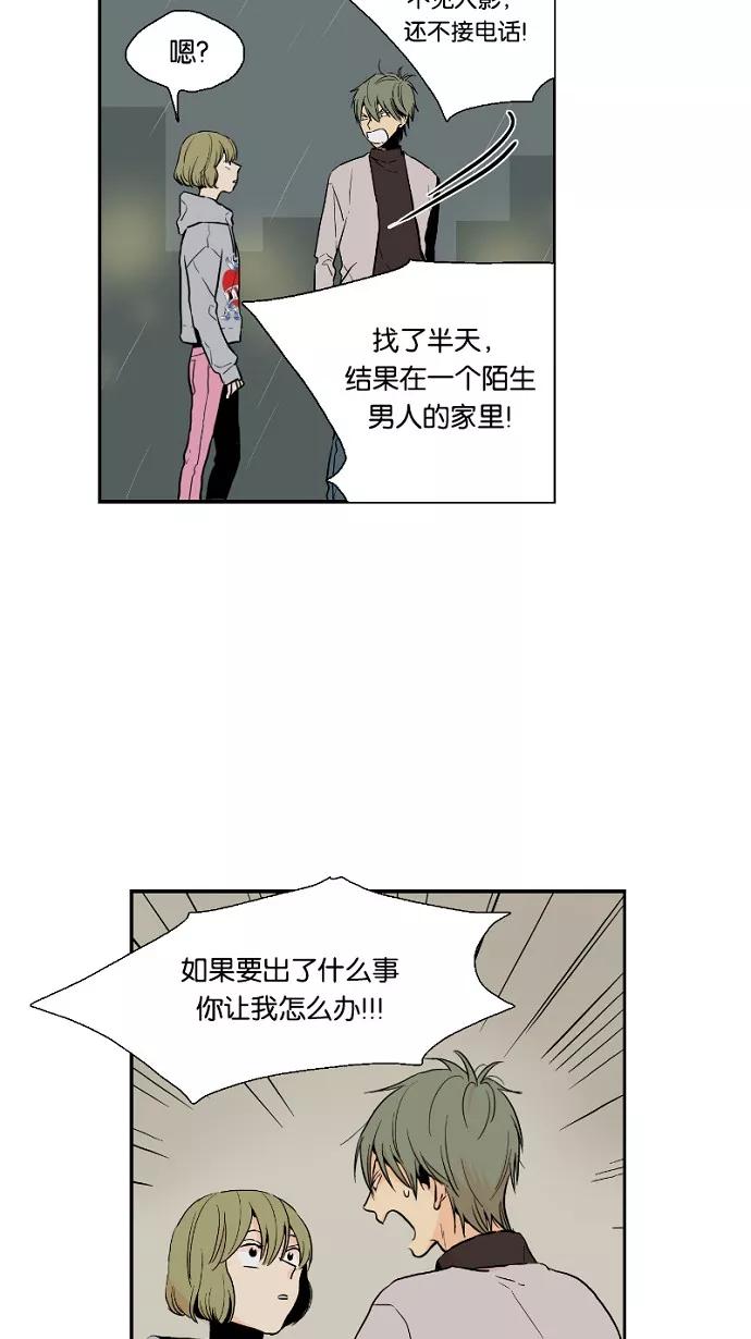 《皇太子的王子》第33话 第18页