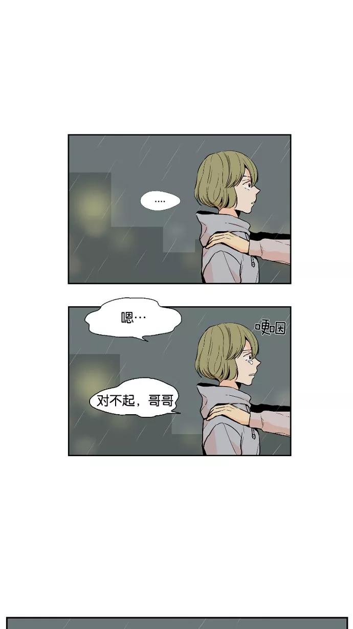《皇太子的王子》第33话 第20页