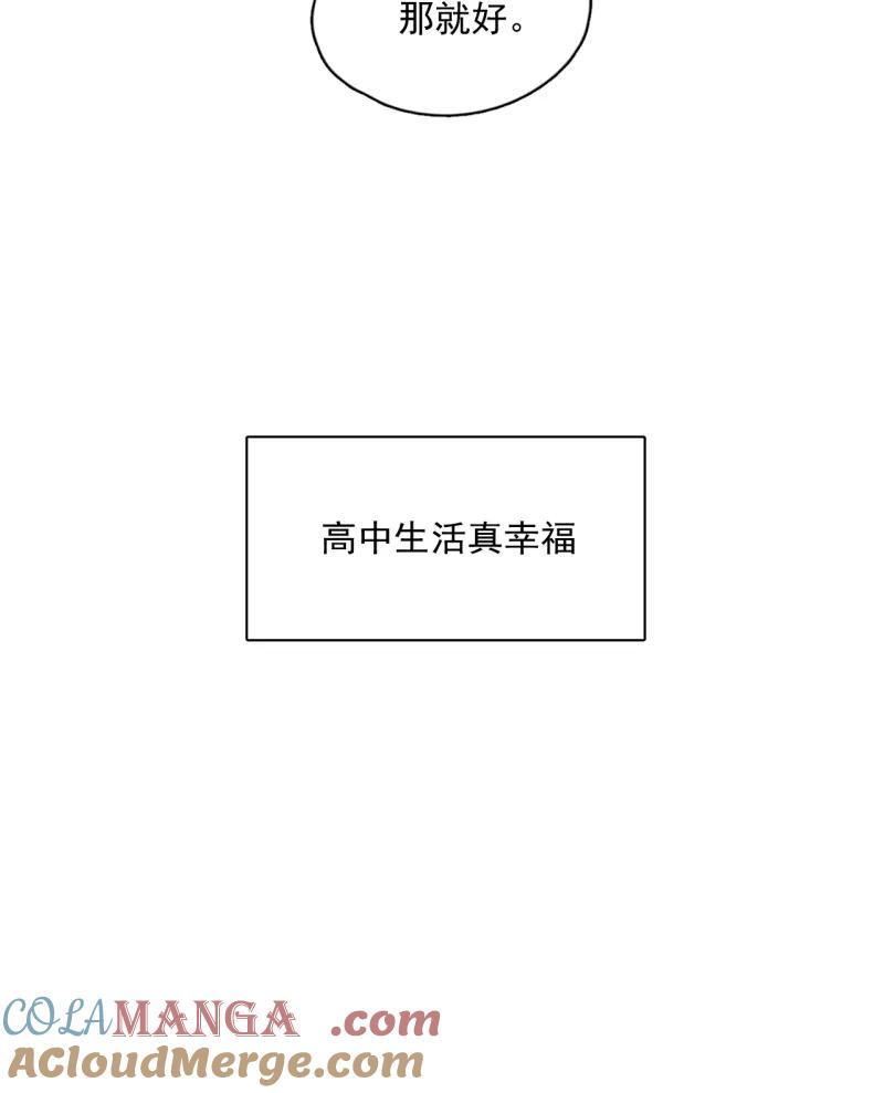 《潜蓝》第36话 第61页