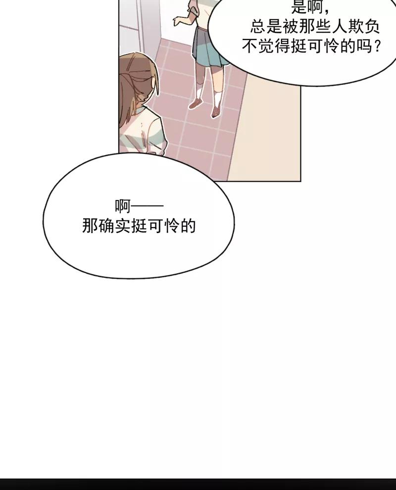 《潜蓝》第36话 第50页