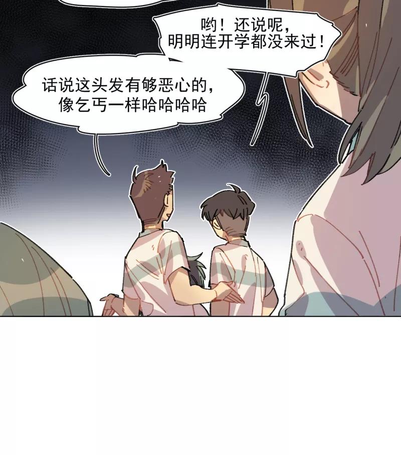 《潜蓝》第36话 第23页