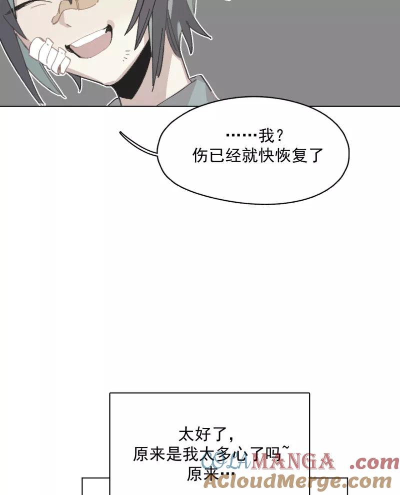 《潜蓝》第36话 第58页