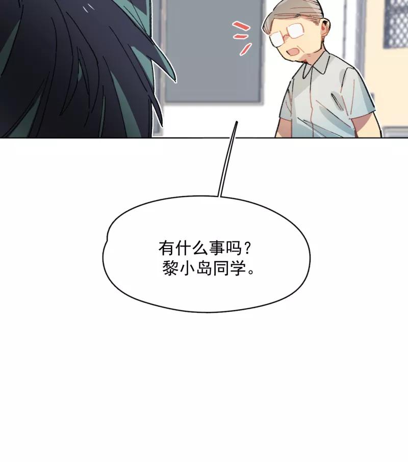 《潜蓝》第36话 第32页