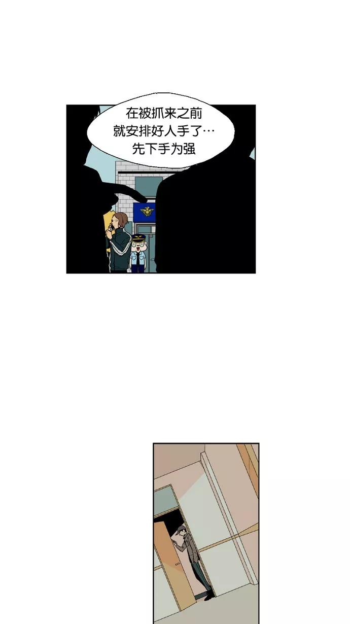 《皇太子的王子》第33话 第34页
