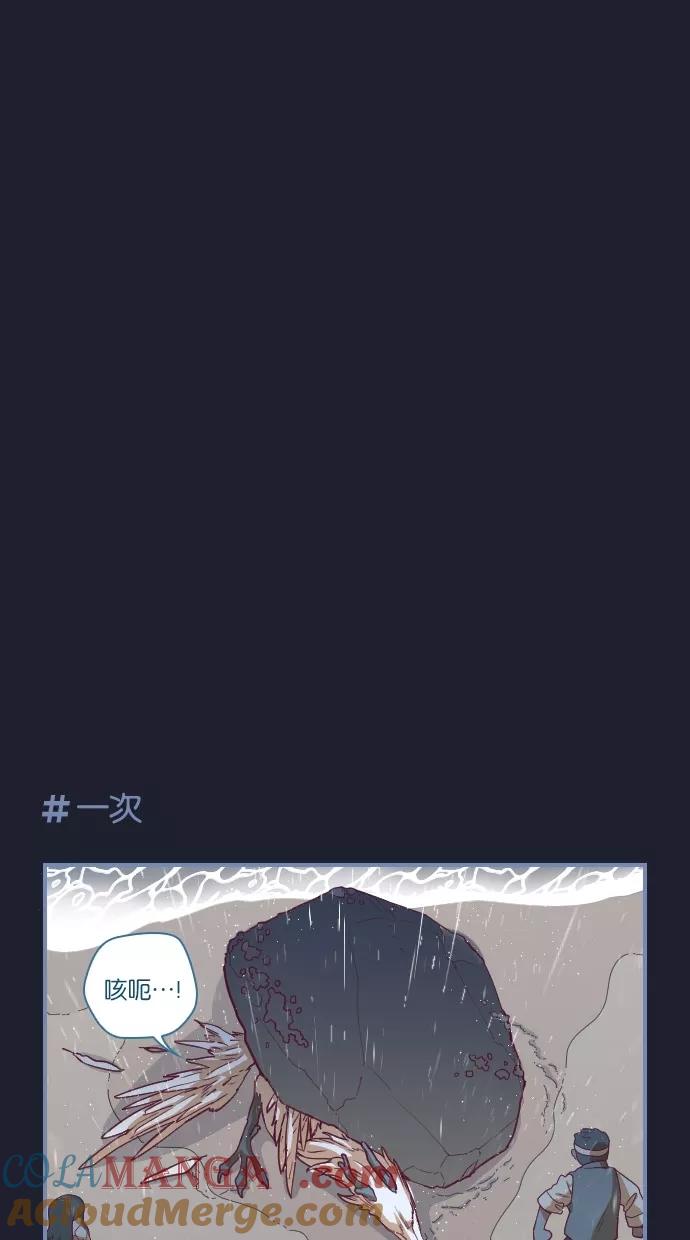 《重生高中》第36话 第9页