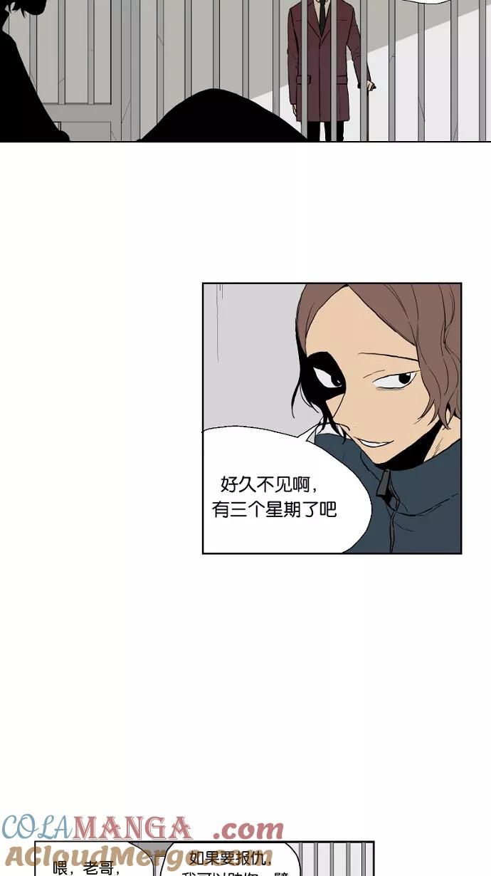 《皇太子的王子》第33话 第29页