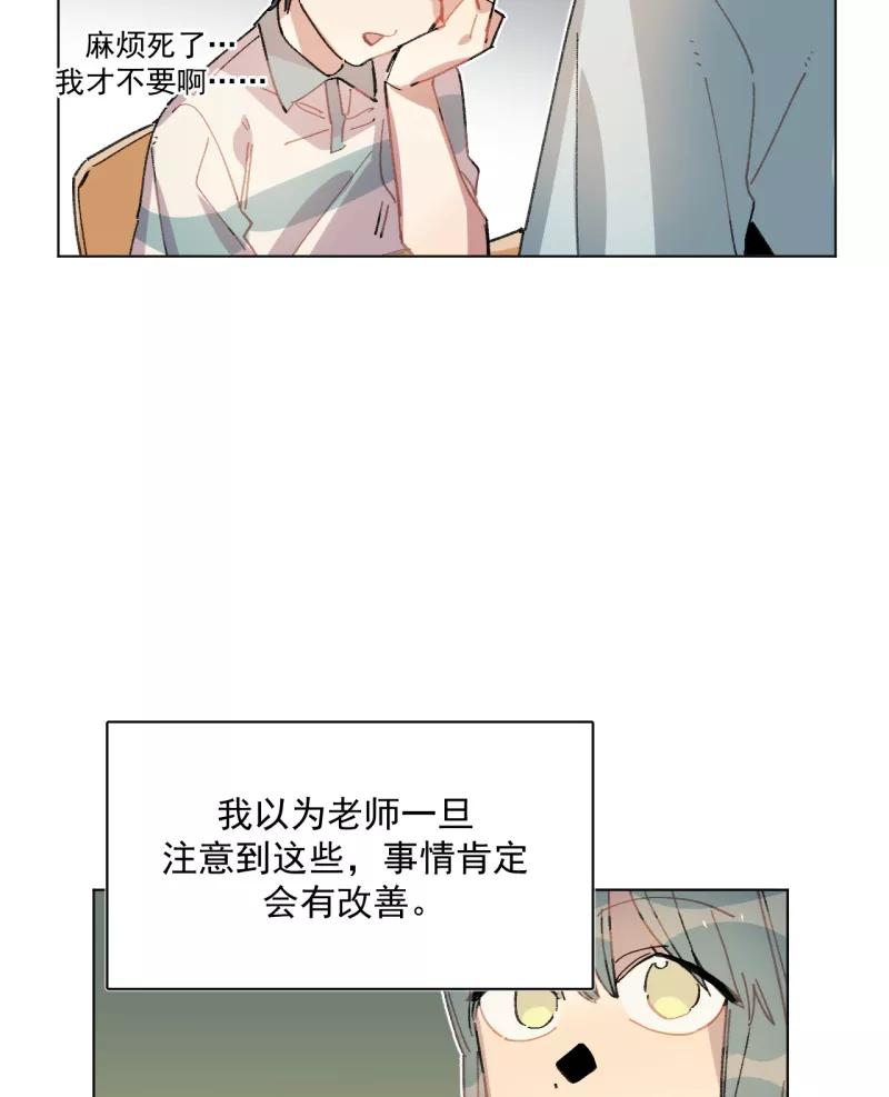 《潜蓝》第36话 第42页