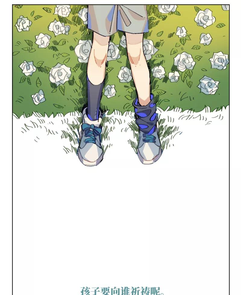 《潜蓝》第36话 第8页
