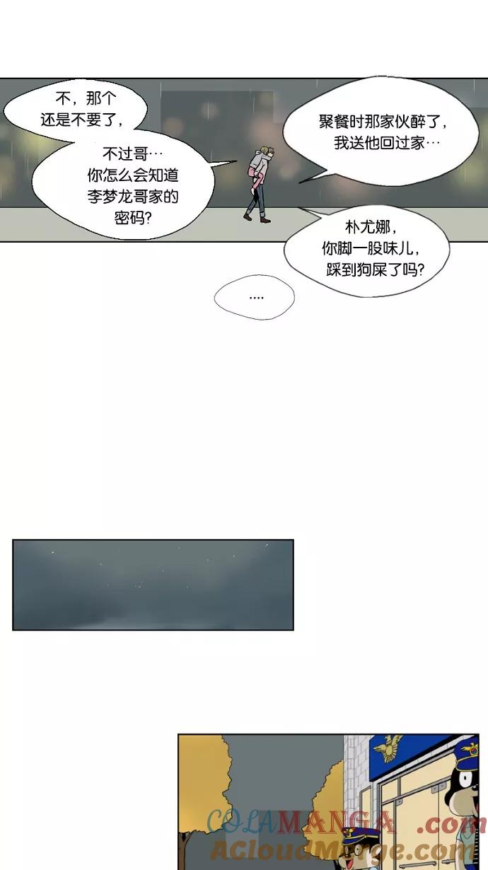 《皇太子的王子》第33话 第27页