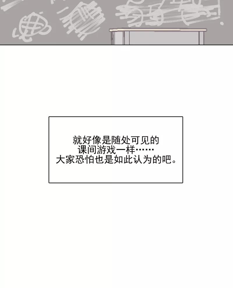 《潜蓝》第36话 第47页